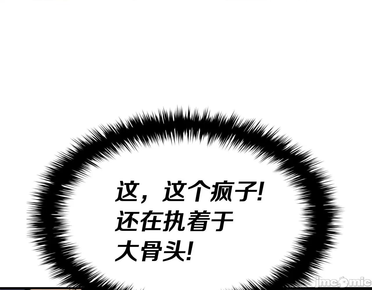 灾难级英雄归来 灾难级英雄归来038 第37话 一击.zip 第20页