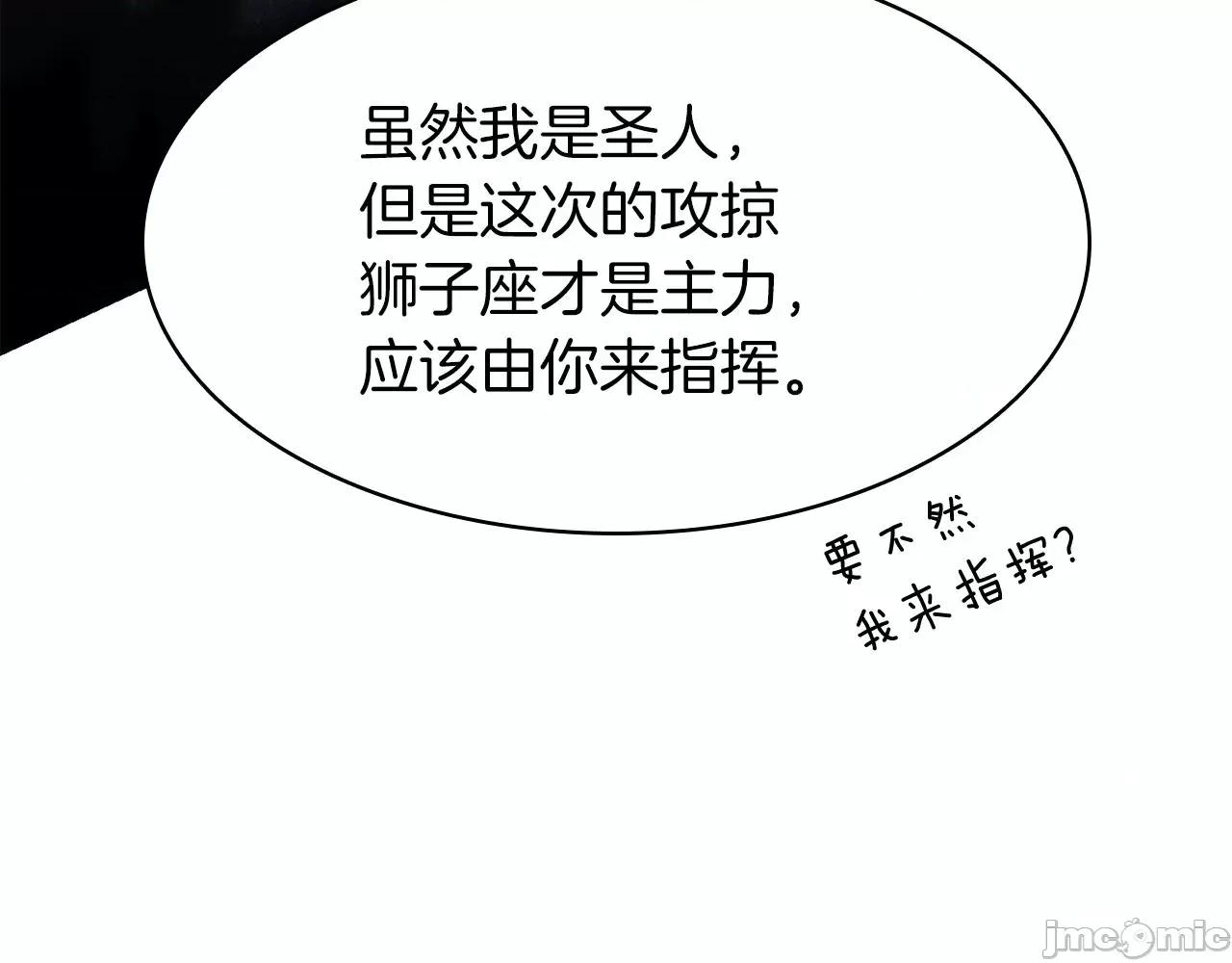 灾难级英雄归来 灾难级英雄归来038 第37话 一击.zip 第30页
