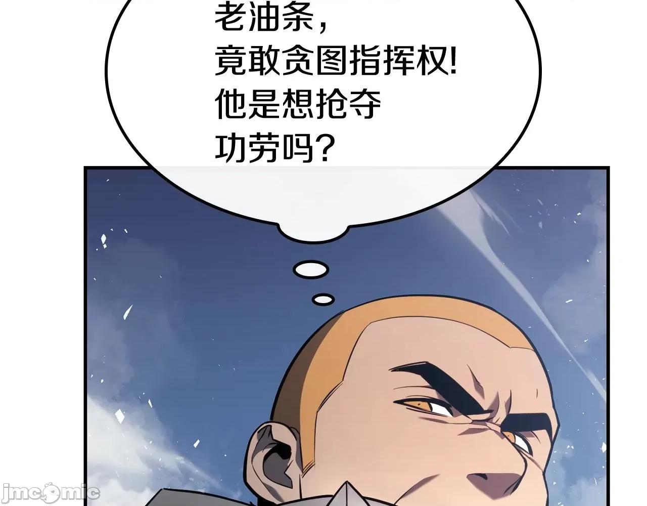 灾难级英雄归来 灾难级英雄归来038 第37话 一击.zip 第32页
