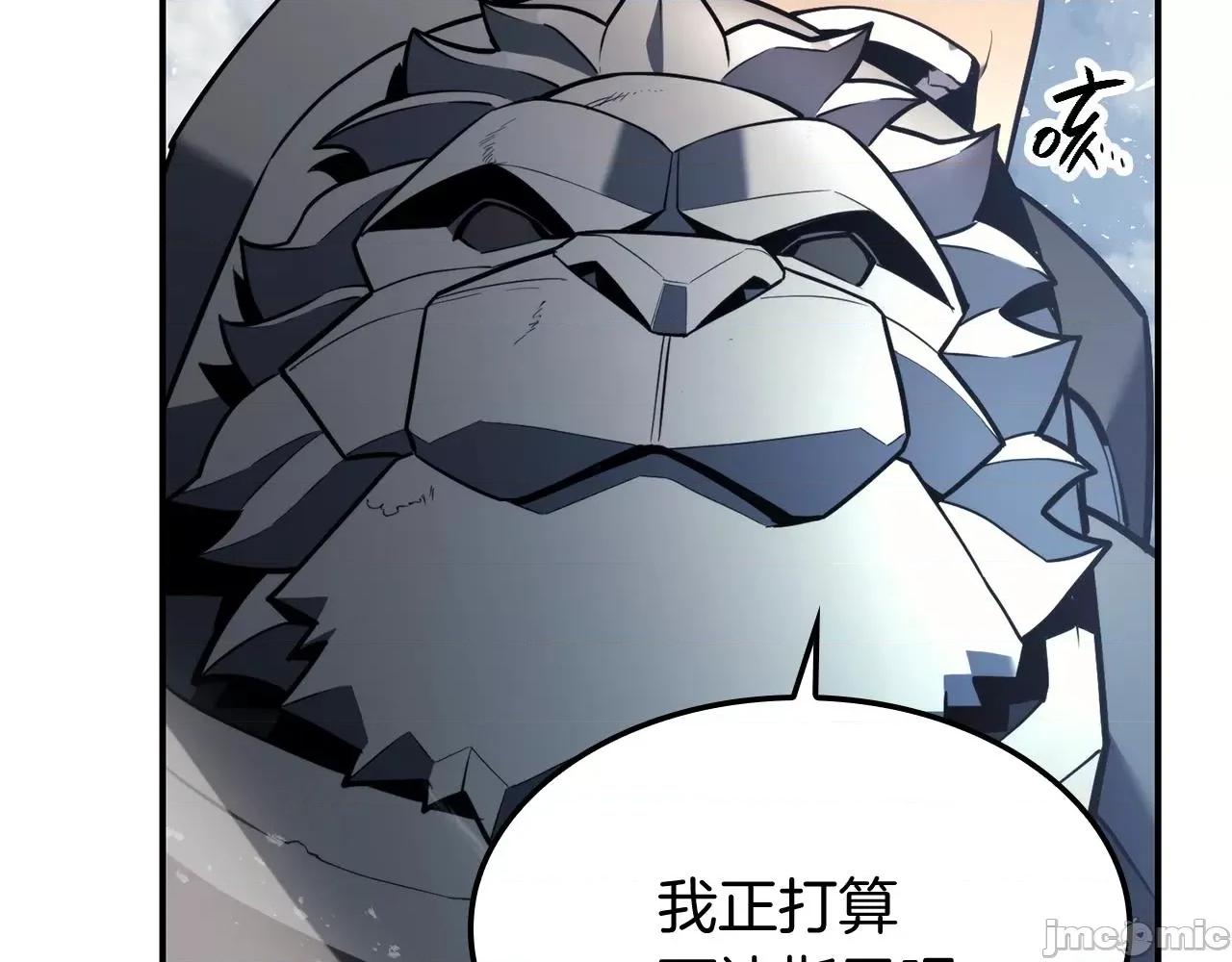 灾难级英雄归来 灾难级英雄归来038 第37话 一击.zip 第33页