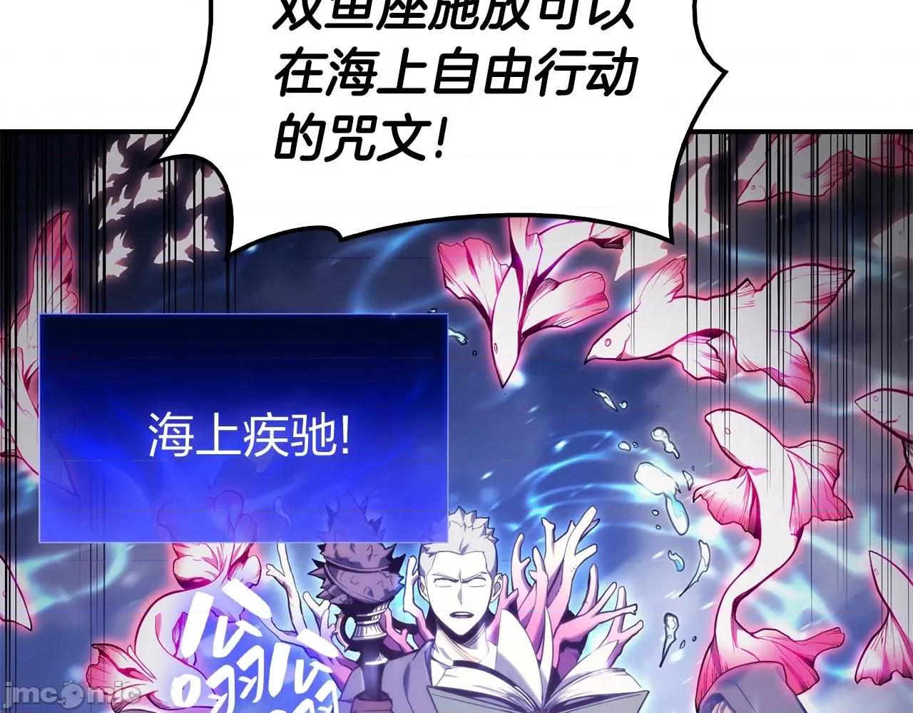 灾难级英雄归来 灾难级英雄归来038 第37话 一击.zip 第42页
