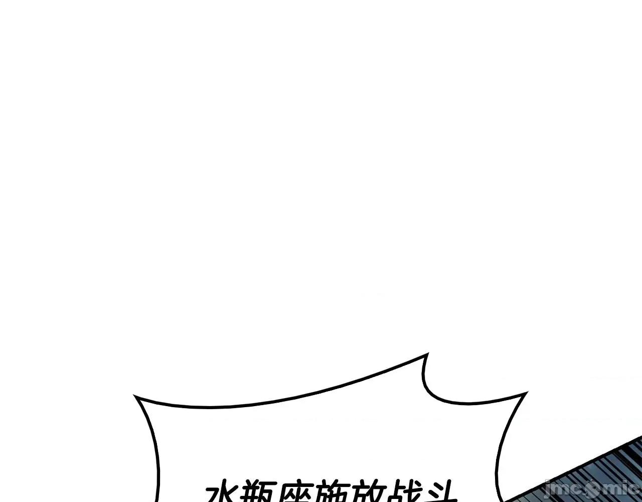 灾难级英雄归来 灾难级英雄归来038 第37话 一击.zip 第46页