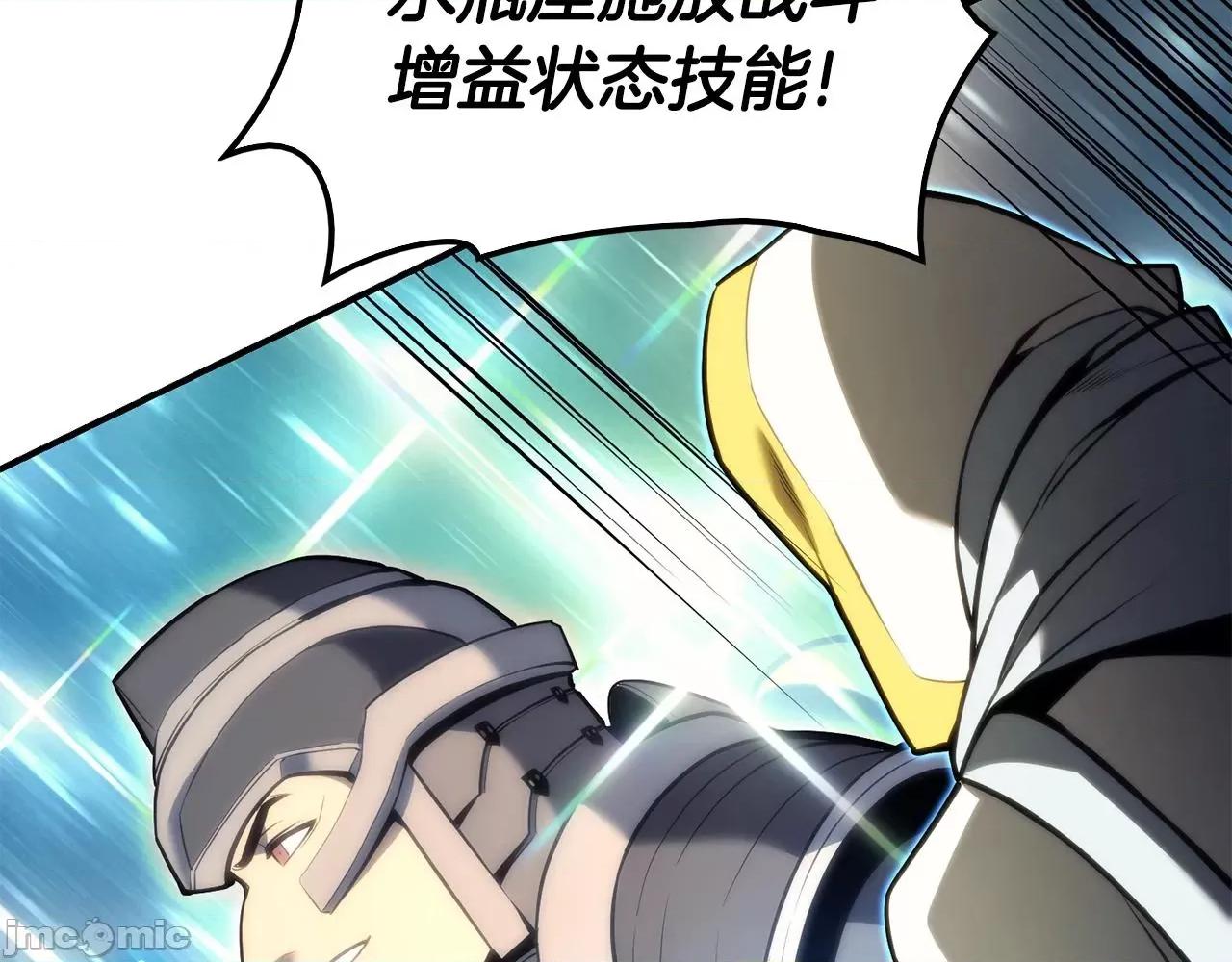 灾难级英雄归来 灾难级英雄归来038 第37话 一击.zip 第47页