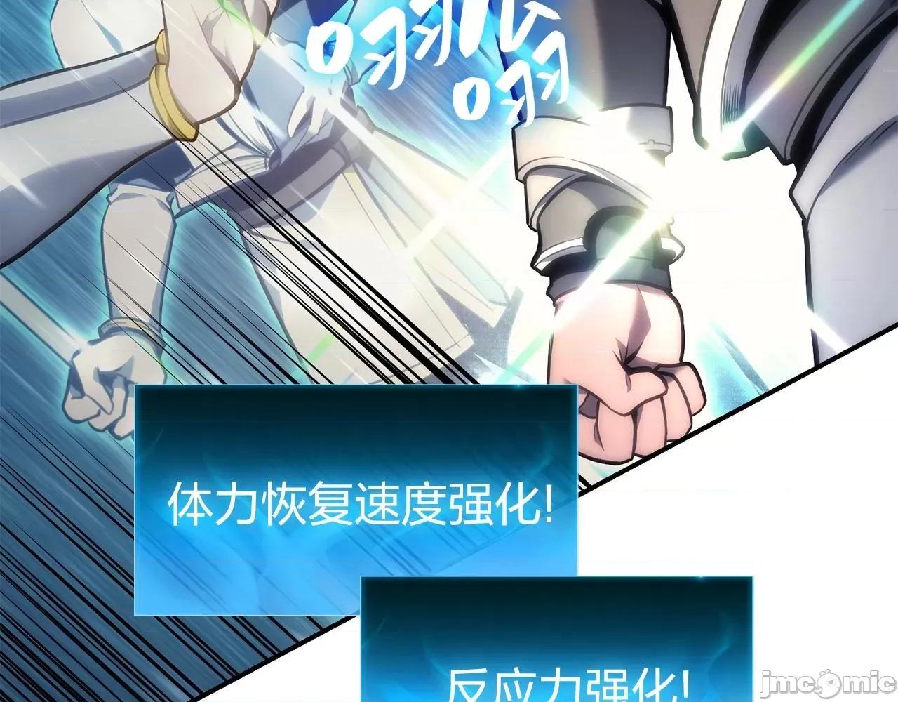 灾难级英雄归来 灾难级英雄归来038 第37话 一击.zip 第49页