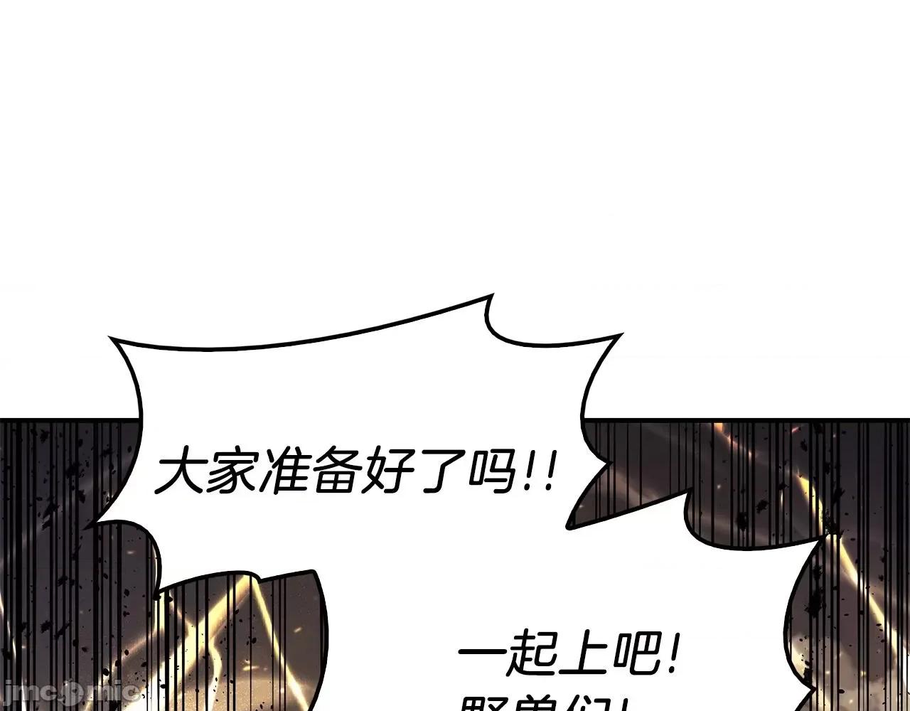 灾难级英雄归来 灾难级英雄归来038 第37话 一击.zip 第65页