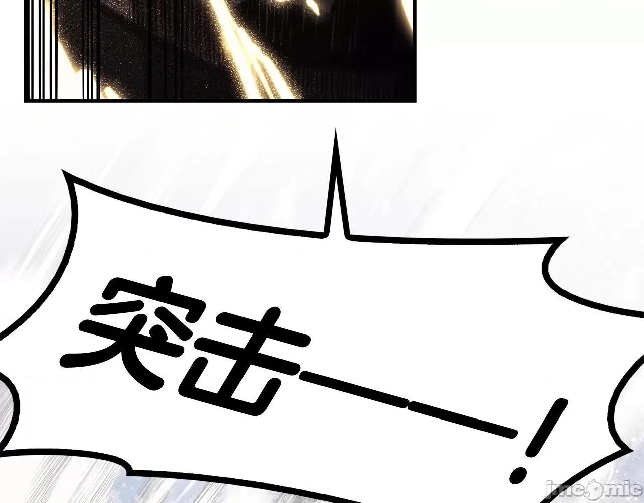 灾难级英雄归来 灾难级英雄归来038 第37话 一击.zip 第71页