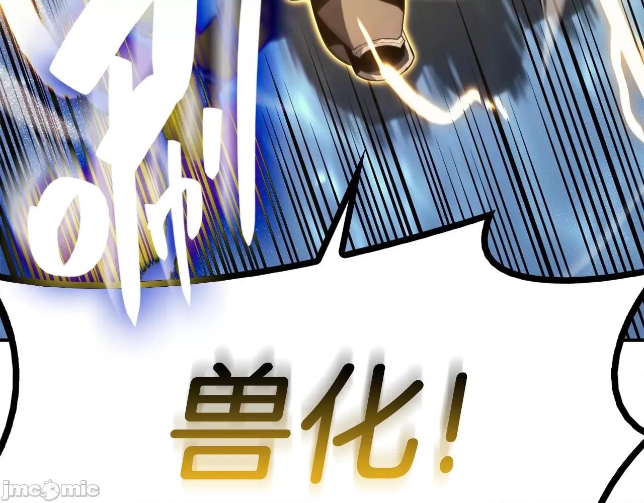 灾难级英雄归来 灾难级英雄归来038 第37话 一击.zip 第93页