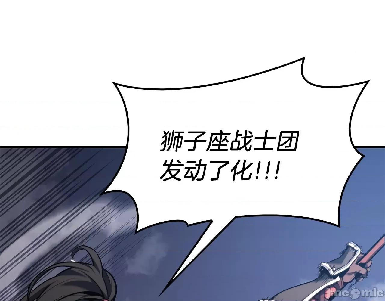灾难级英雄归来 灾难级英雄归来038 第37话 一击.zip 第104页