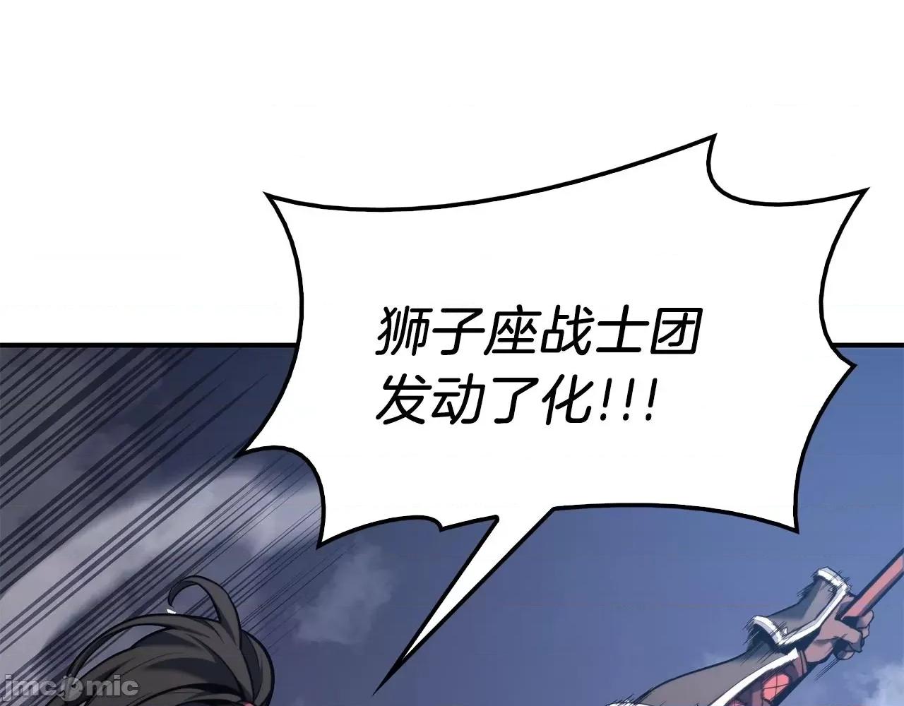 灾难级英雄归来 灾难级英雄归来038 第37话 一击.zip 第108页