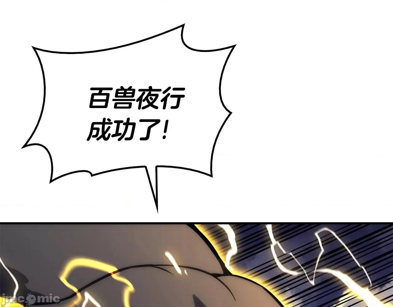 灾难级英雄归来 灾难级英雄归来038 第37话 一击.zip 第148页