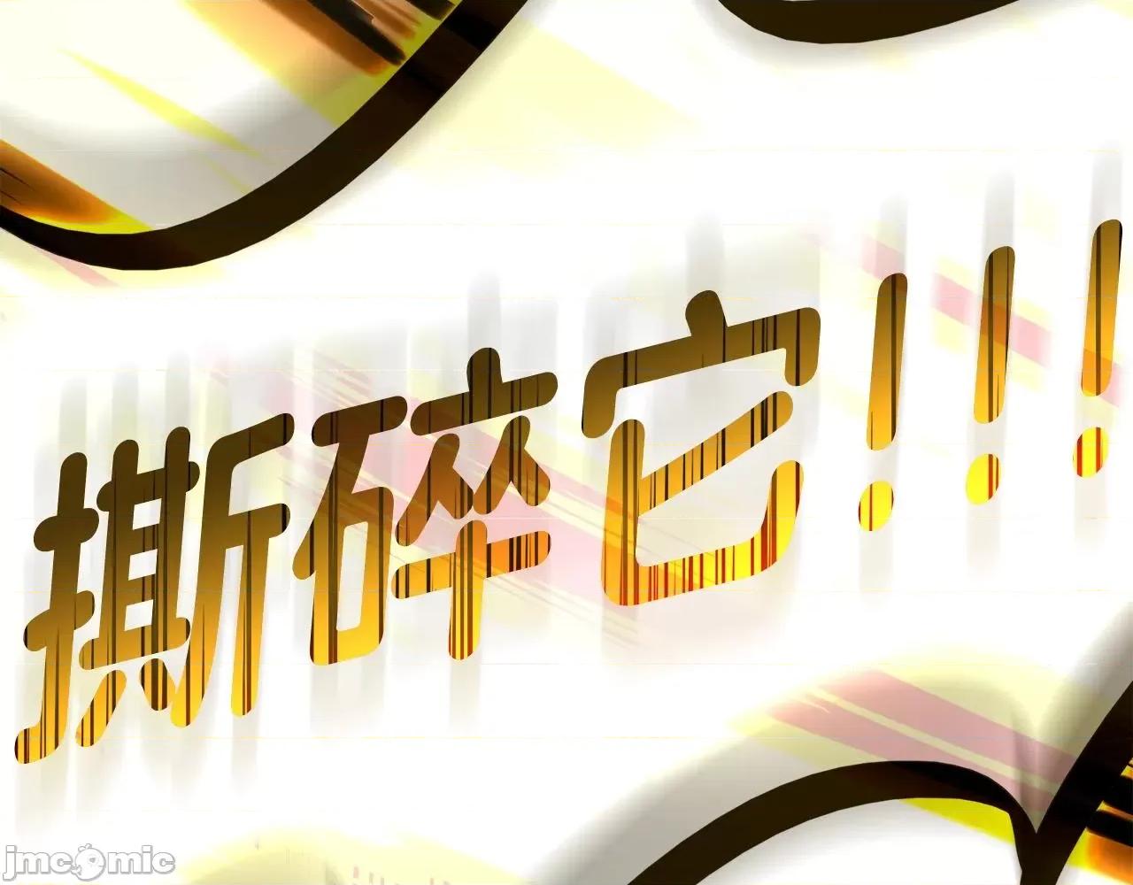 灾难级英雄归来 灾难级英雄归来038 第37话 一击.zip 第166页