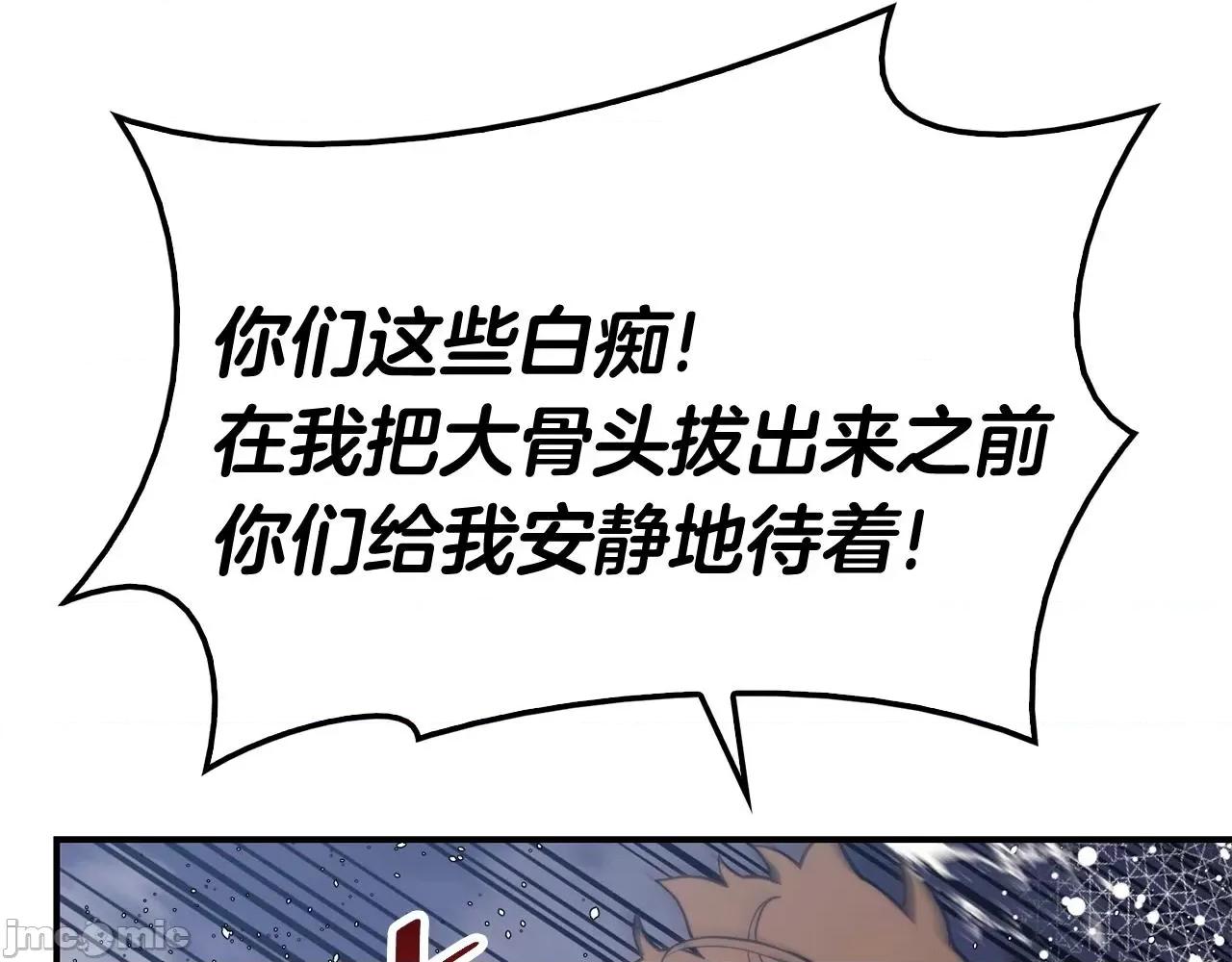 灾难级英雄归来 灾难级英雄归来038 第37话 一击.zip 第180页