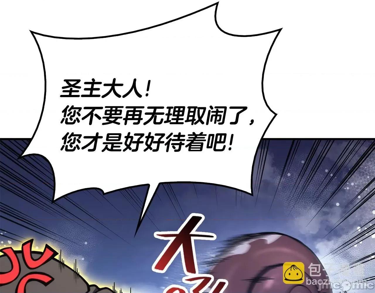 灾难级英雄归来 灾难级英雄归来038 第37话 一击.zip 第184页