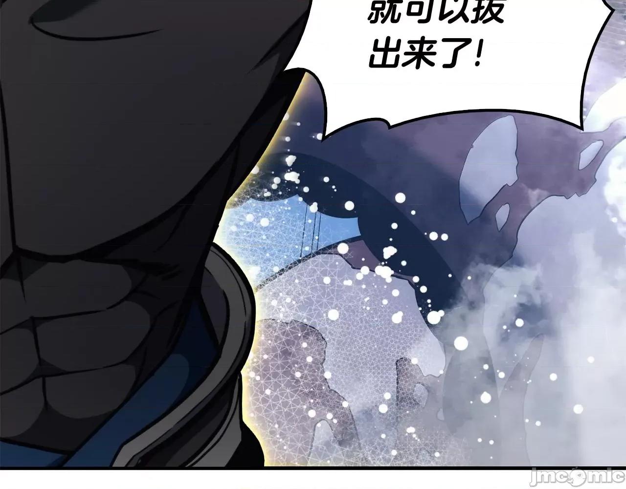 灾难级英雄归来 灾难级英雄归来038 第37话 一击.zip 第186页