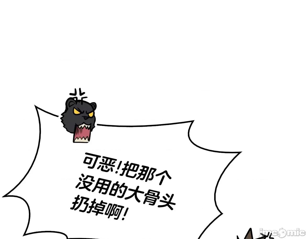 灾难级英雄归来 灾难级英雄归来038 第37话 一击.zip 第187页