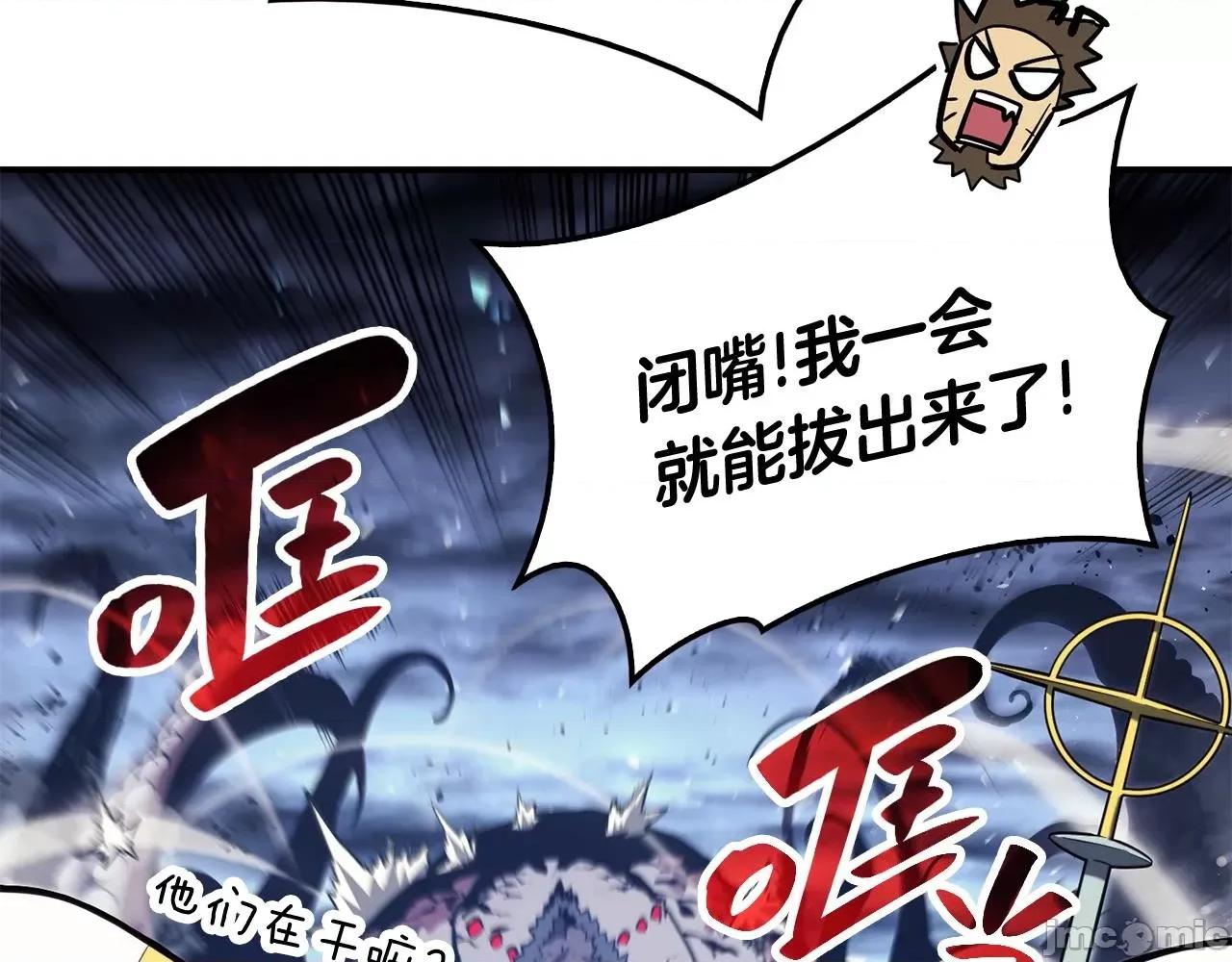 灾难级英雄归来 灾难级英雄归来038 第37话 一击.zip 第188页