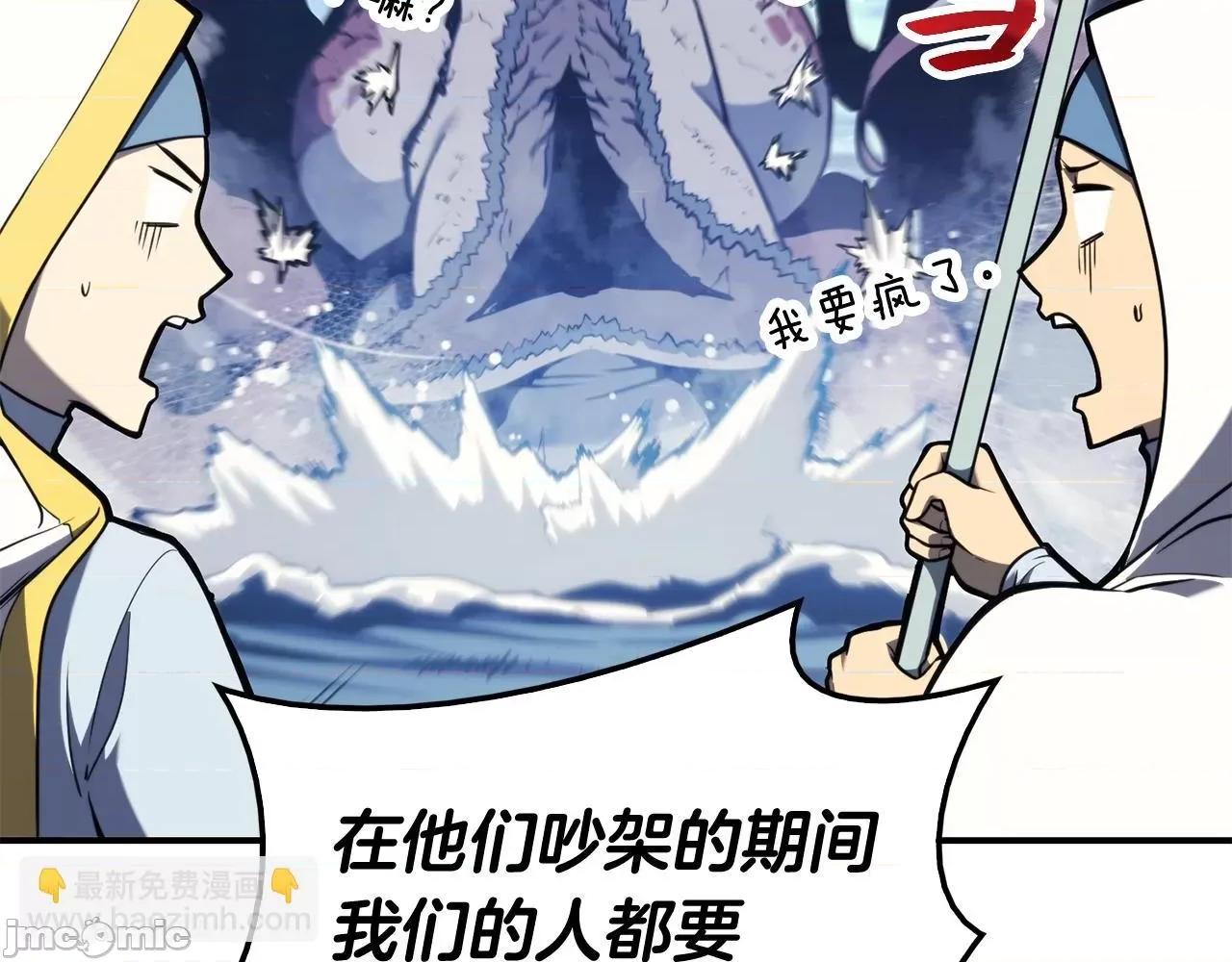 灾难级英雄归来 灾难级英雄归来038 第37话 一击.zip 第189页