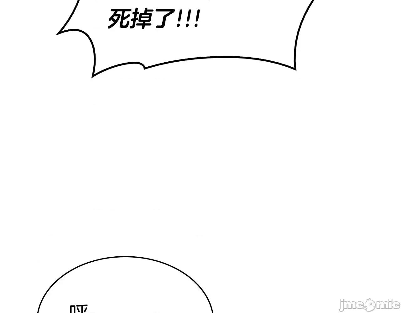 灾难级英雄归来 灾难级英雄归来038 第37话 一击.zip 第190页