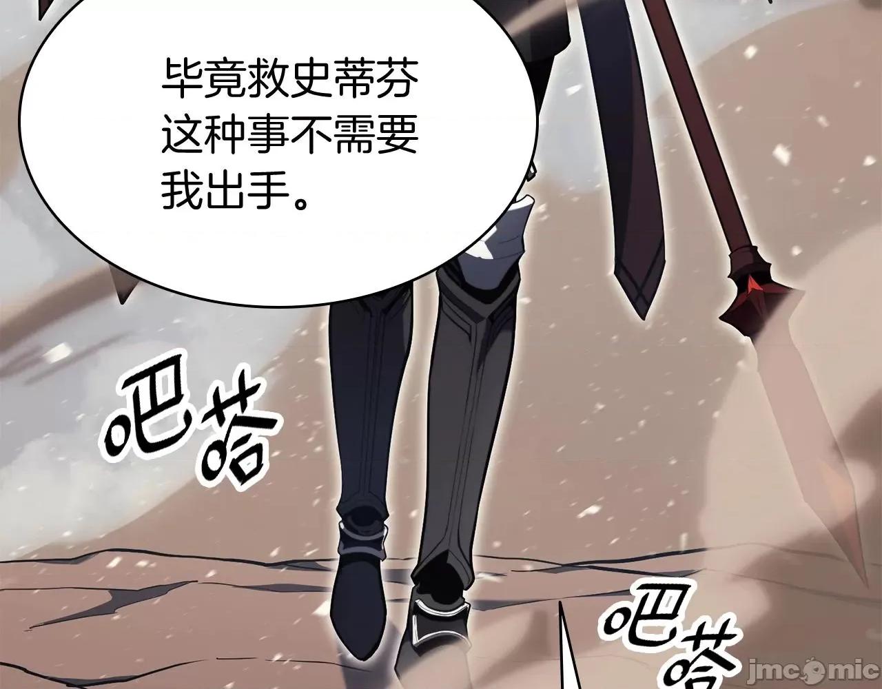 灾难级英雄归来 灾难级英雄归来038 第37话 一击.zip 第195页
