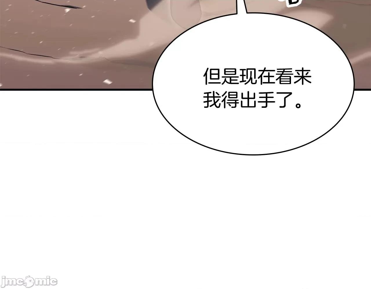 灾难级英雄归来 灾难级英雄归来038 第37话 一击.zip 第196页