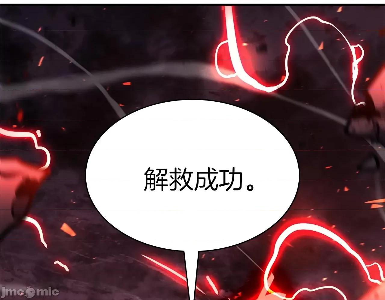 灾难级英雄归来 灾难级英雄归来038 第37话 一击.zip 第224页