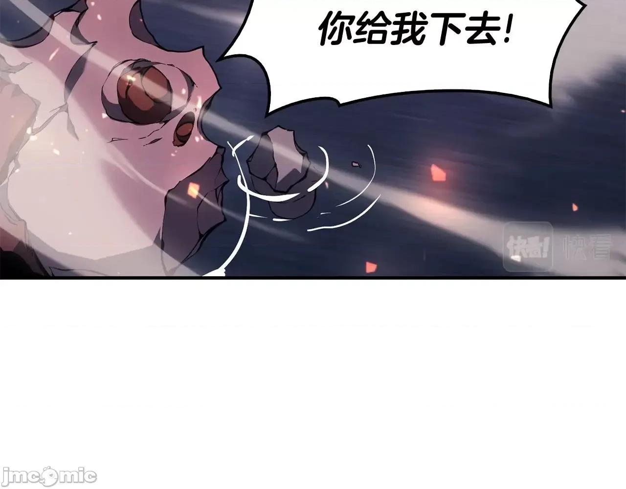 灾难级英雄归来 灾难级英雄归来038 第37话 一击.zip 第251页