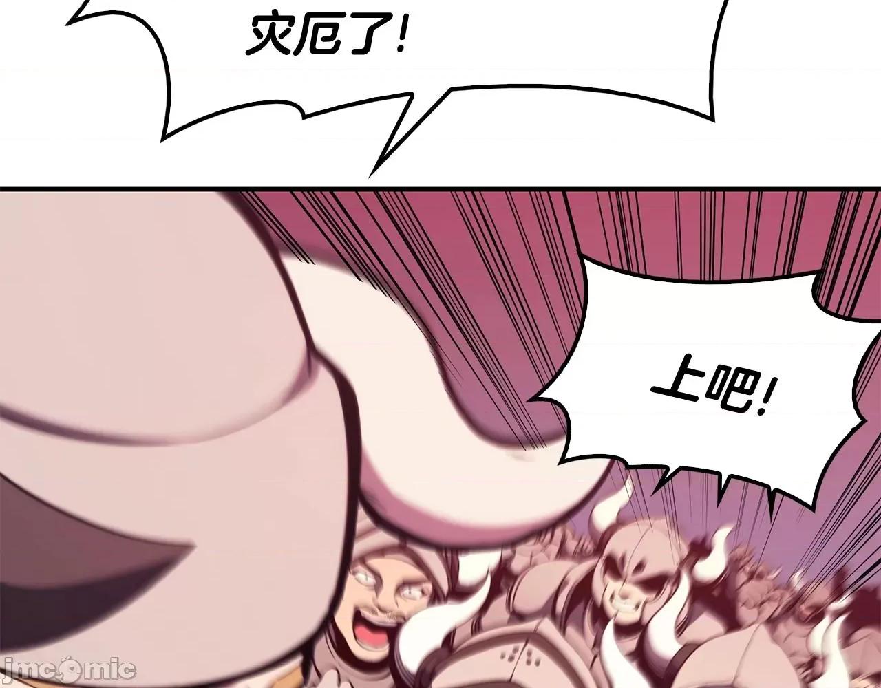灾难级英雄归来 灾难级英雄归来038 第37话 一击.zip 第253页