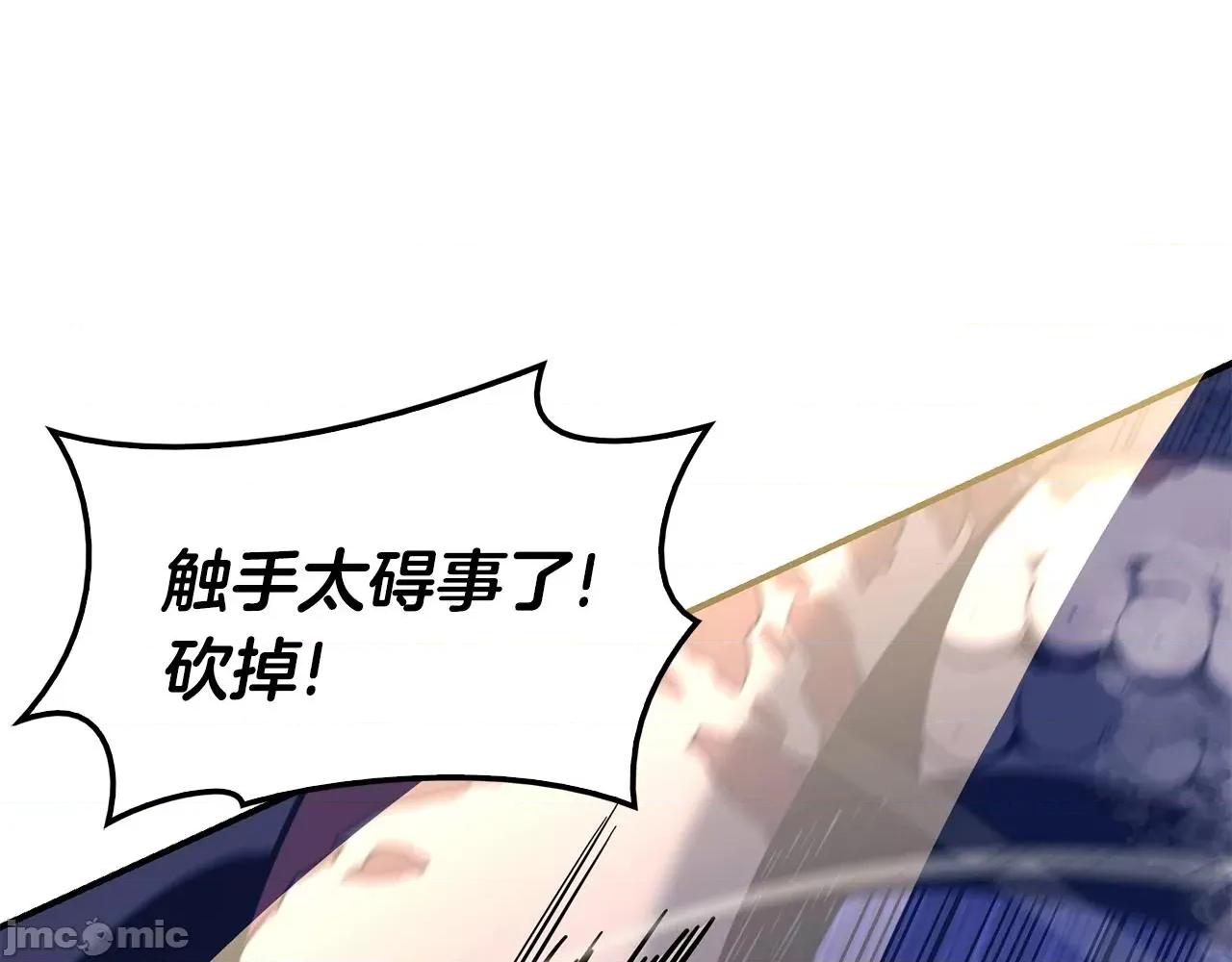 灾难级英雄归来 灾难级英雄归来038 第37话 一击.zip 第260页