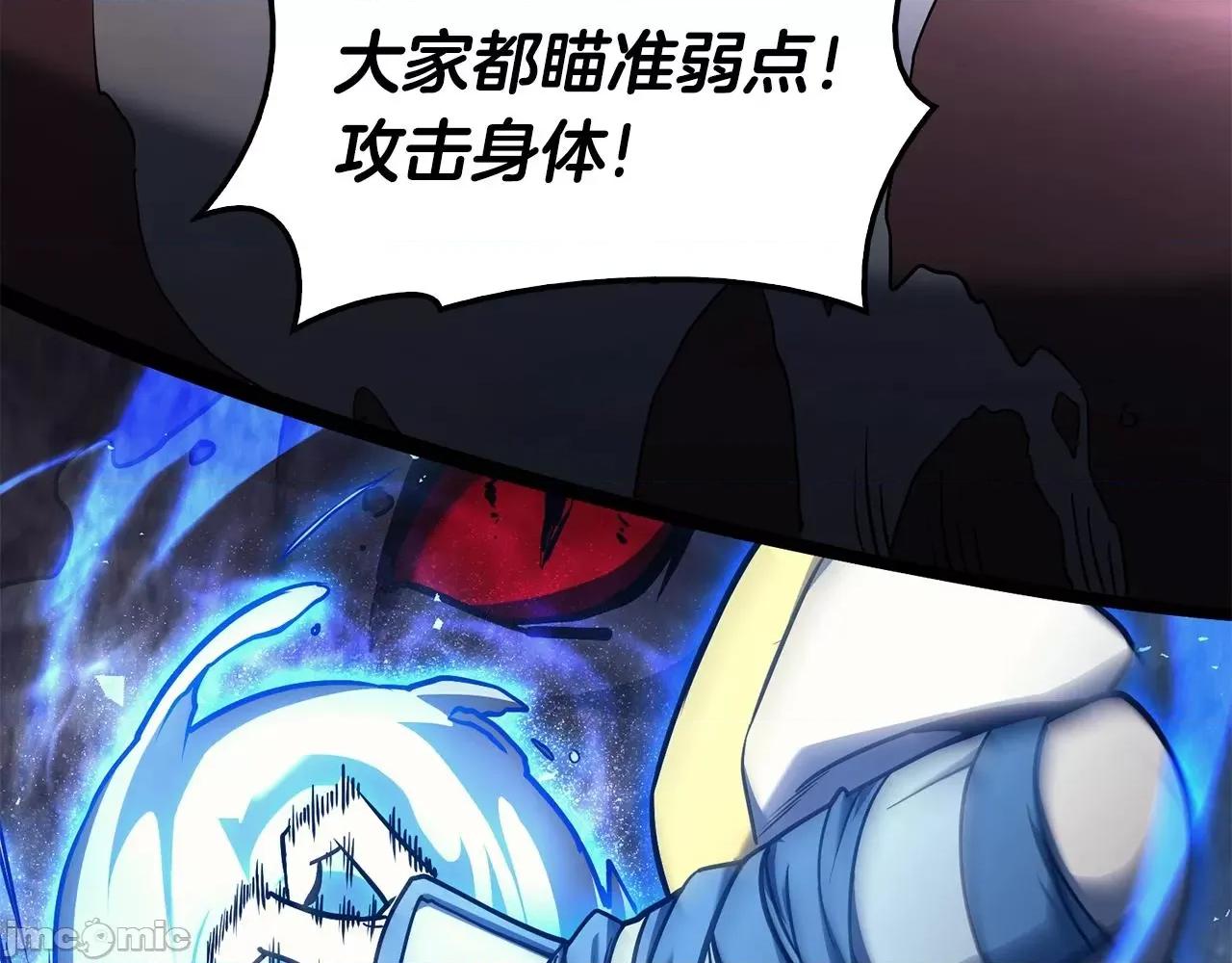 灾难级英雄归来 灾难级英雄归来038 第37话 一击.zip 第263页