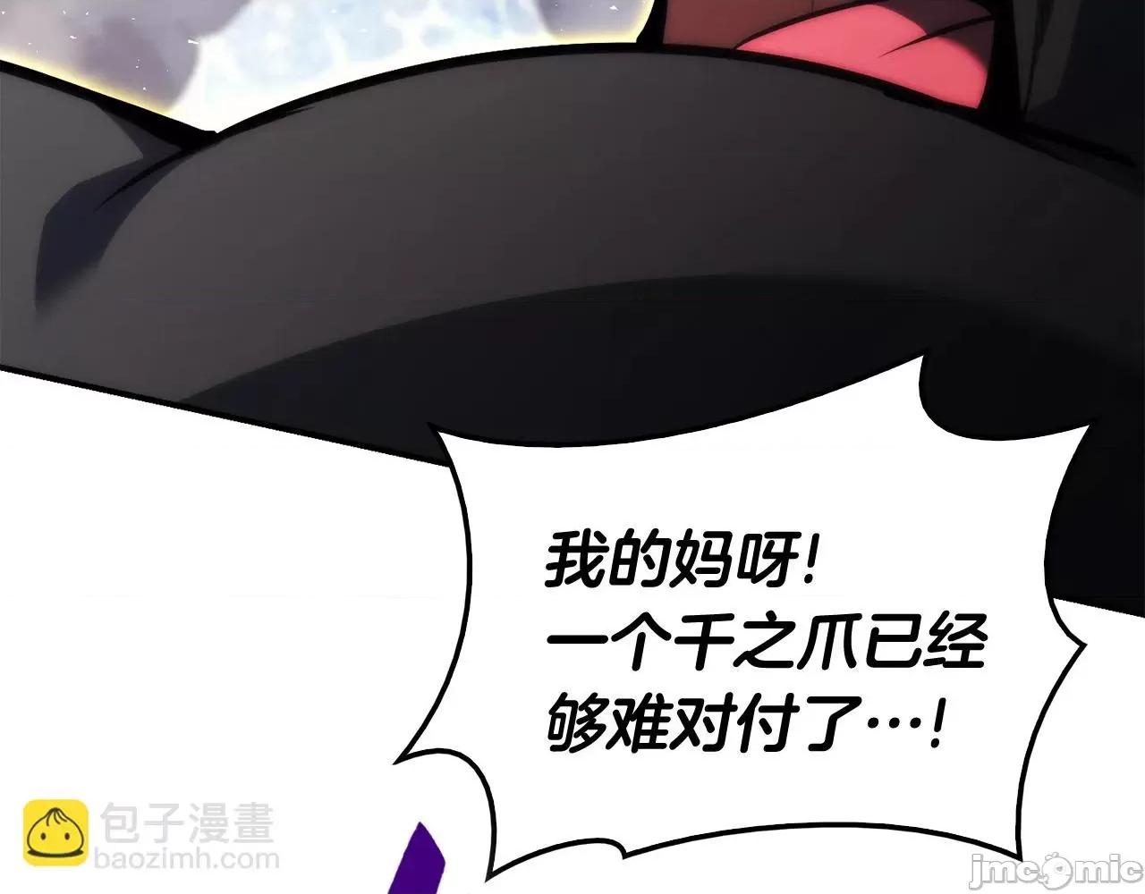 灾难级英雄归来 灾难级英雄归来038 第37话 一击.zip 第310页