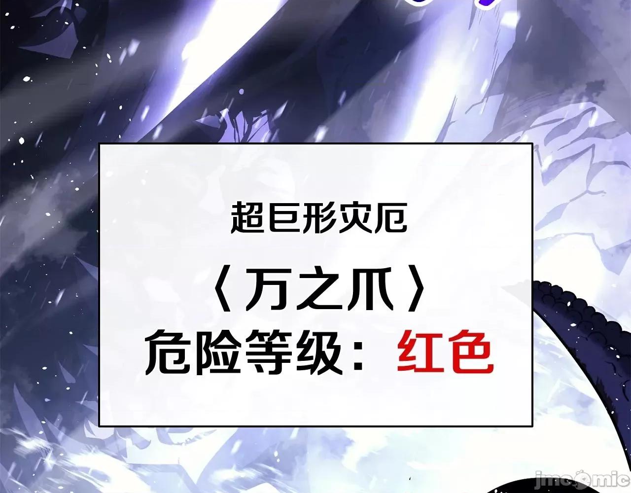 灾难级英雄归来 灾难级英雄归来038 第37话 一击.zip 第321页