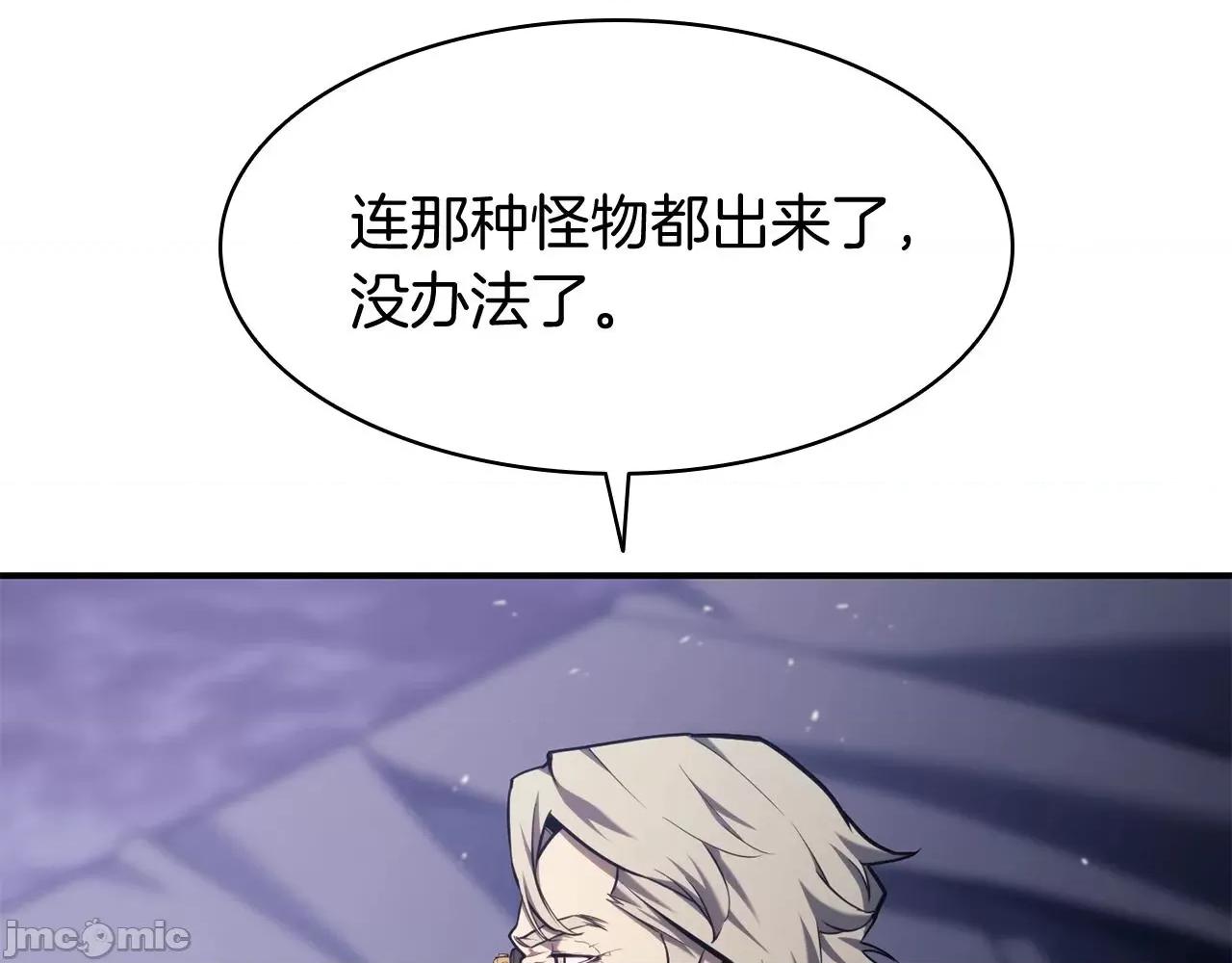 灾难级英雄归来 灾难级英雄归来038 第37话 一击.zip 第331页