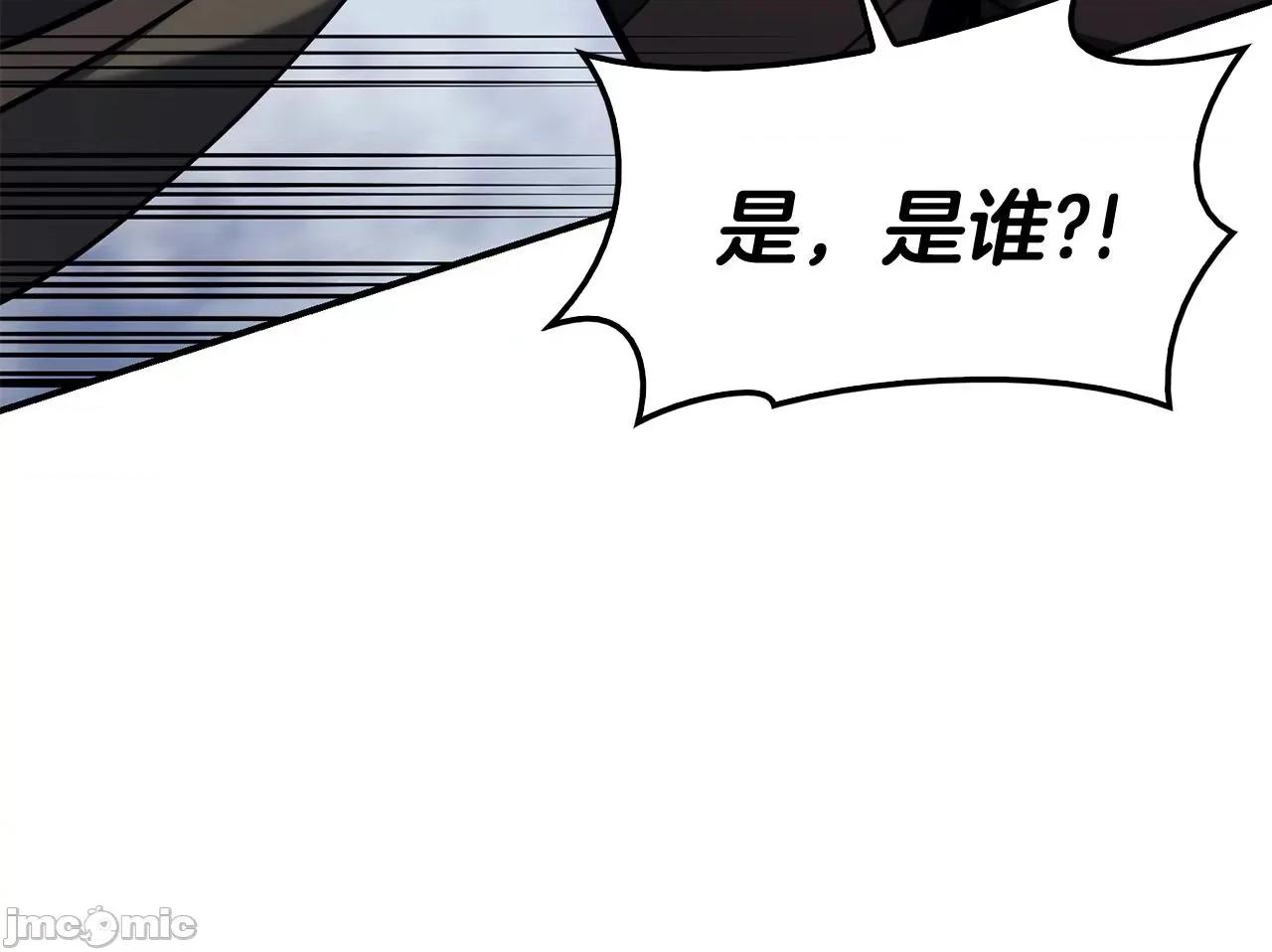 灾难级英雄归来 灾难级英雄归来038 第37话 一击.zip 第340页