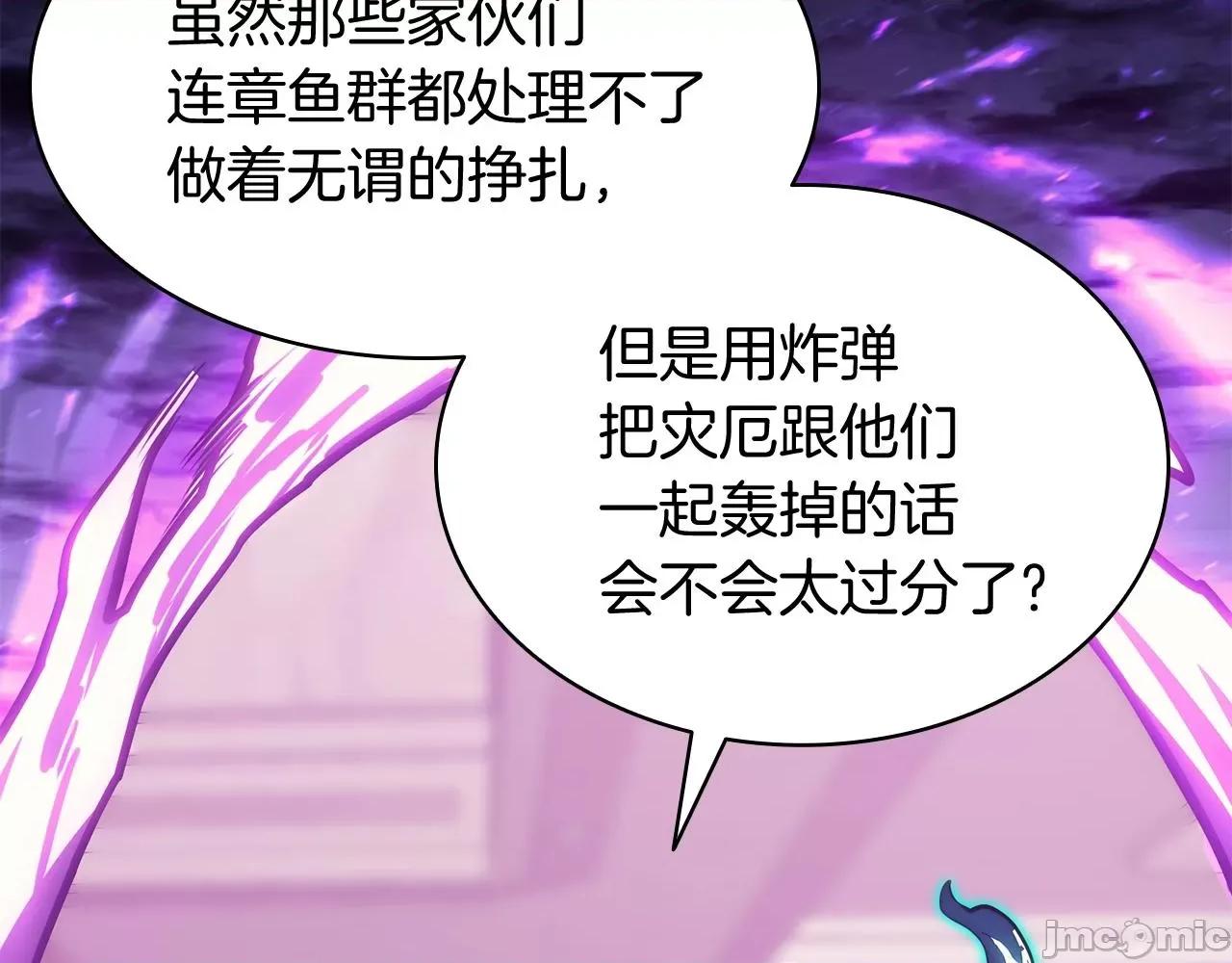 灾难级英雄归来 灾难级英雄归来038 第37话 一击.zip 第352页