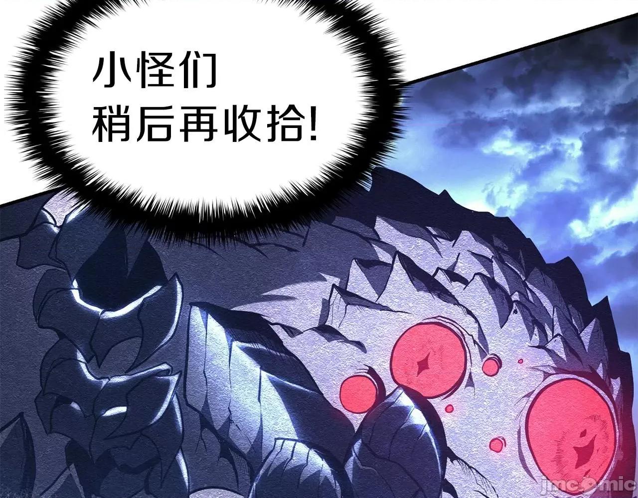 灾难级英雄归来 灾难级英雄归来039 第38话 连斩.zip 第16页