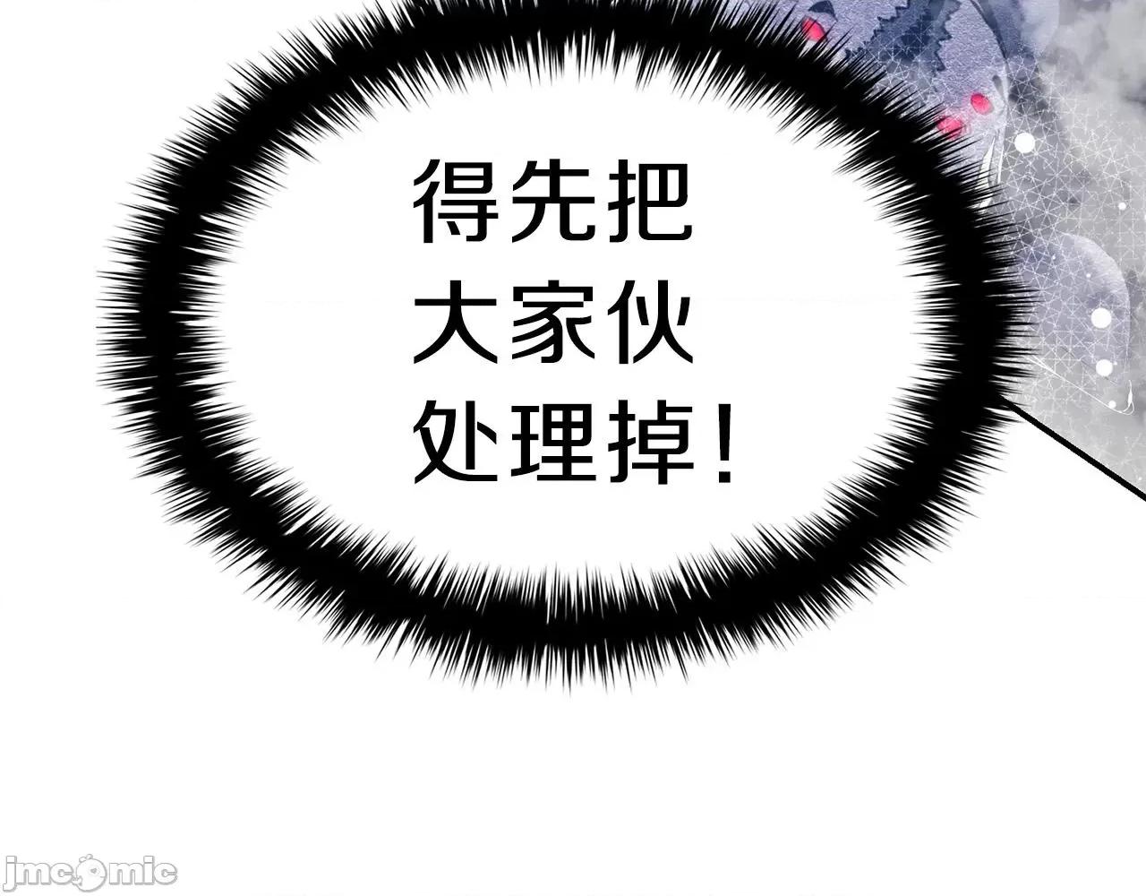 灾难级英雄归来 灾难级英雄归来039 第38话 连斩.zip 第19页