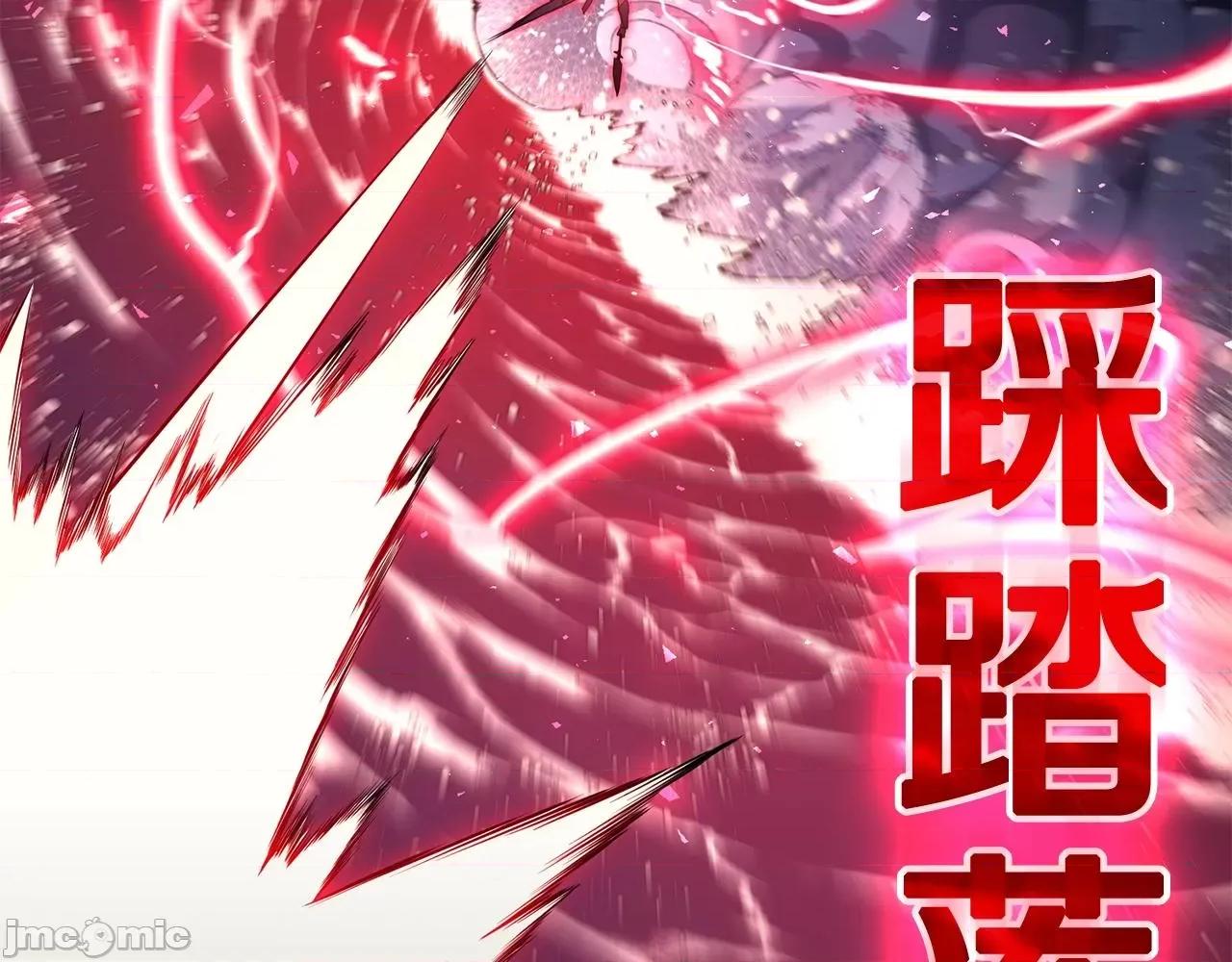 灾难级英雄归来 灾难级英雄归来039 第38话 连斩.zip 第26页