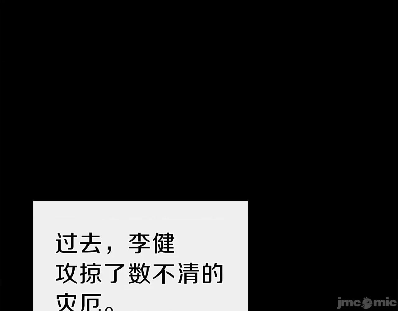 灾难级英雄归来 灾难级英雄归来039 第38话 连斩.zip 第29页