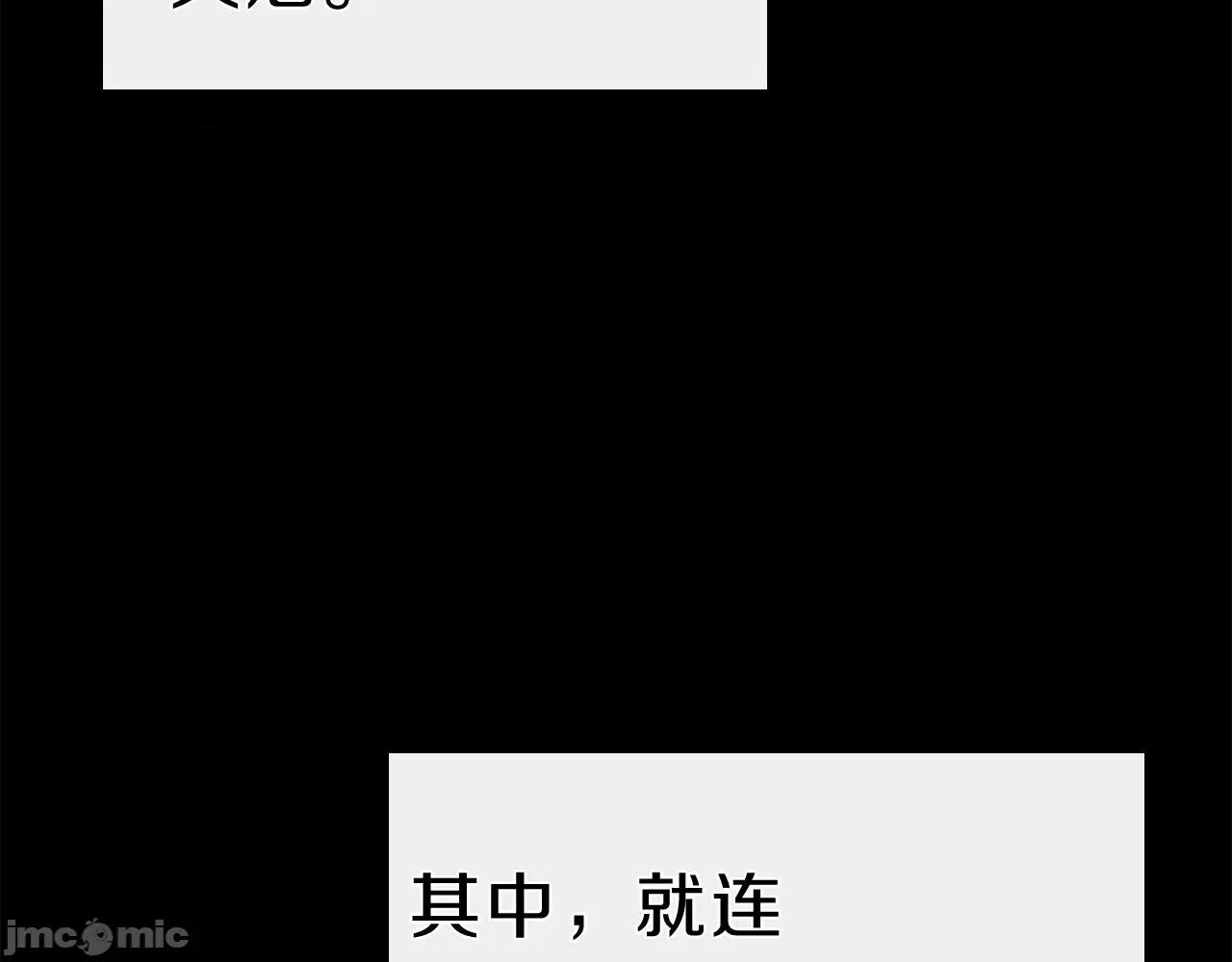灾难级英雄归来 灾难级英雄归来039 第38话 连斩.zip 第30页