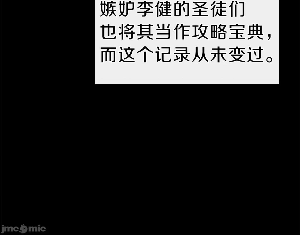 灾难级英雄归来 灾难级英雄归来039 第38话 连斩.zip 第31页