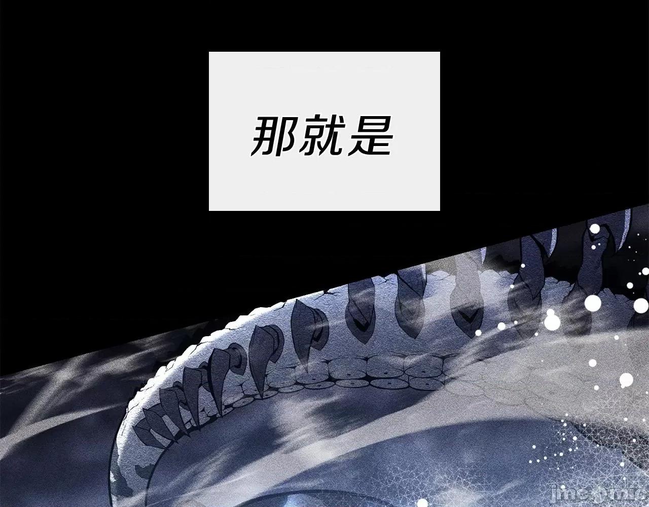 灾难级英雄归来 灾难级英雄归来039 第38话 连斩.zip 第32页