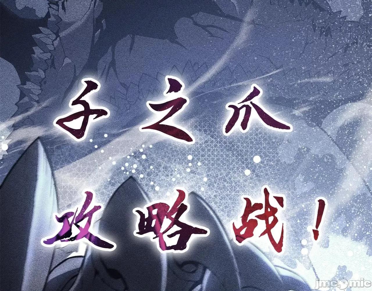 灾难级英雄归来 灾难级英雄归来039 第38话 连斩.zip 第35页
