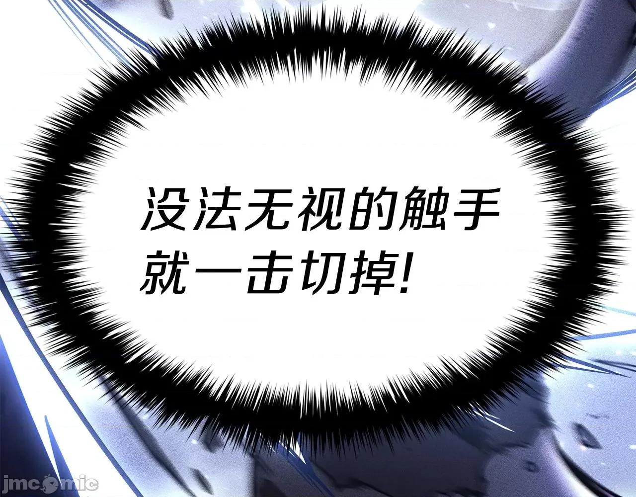 灾难级英雄归来 灾难级英雄归来039 第38话 连斩.zip 第59页