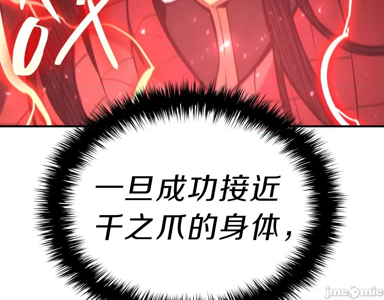 灾难级英雄归来 灾难级英雄归来039 第38话 连斩.zip 第83页