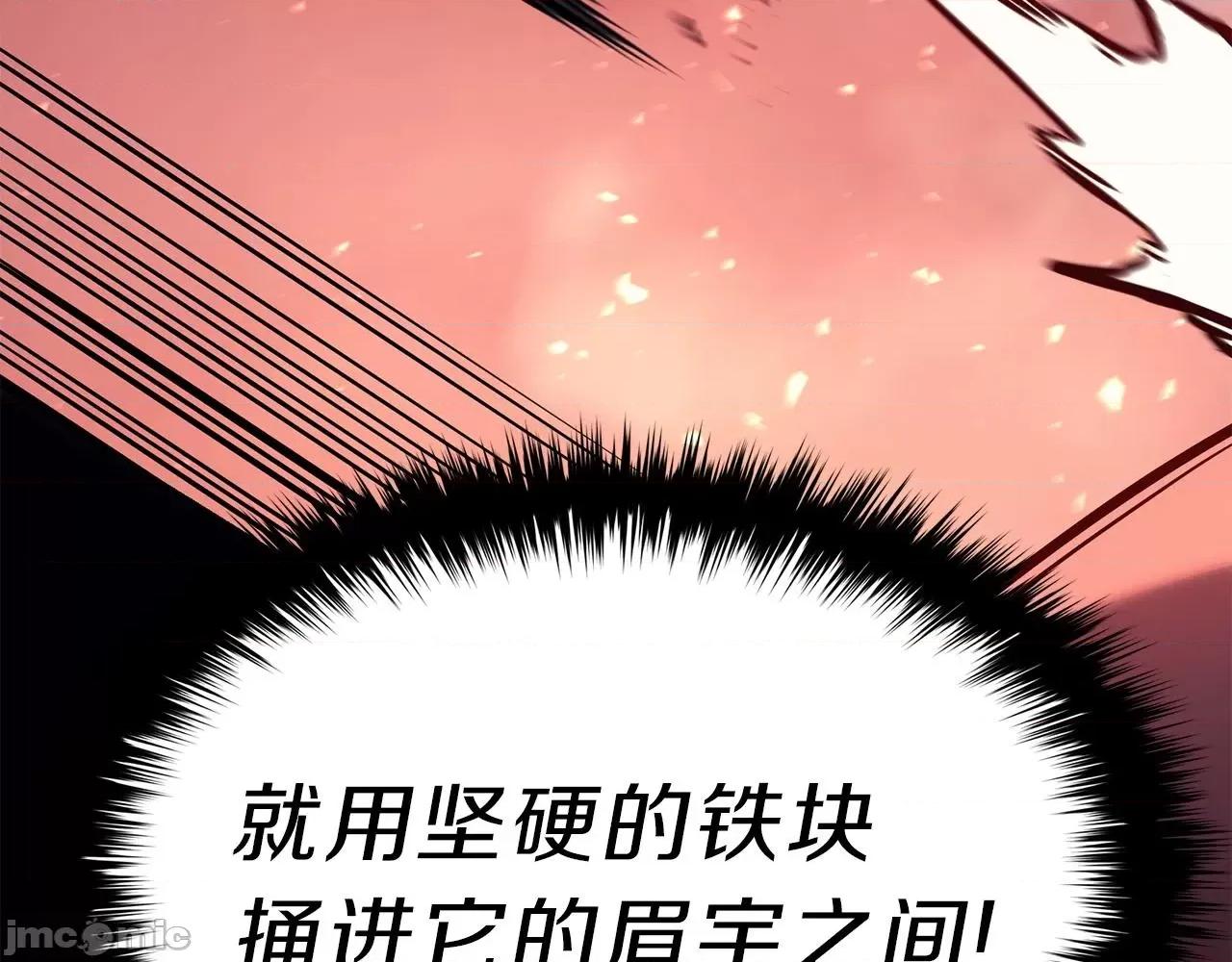 灾难级英雄归来 灾难级英雄归来039 第38话 连斩.zip 第87页