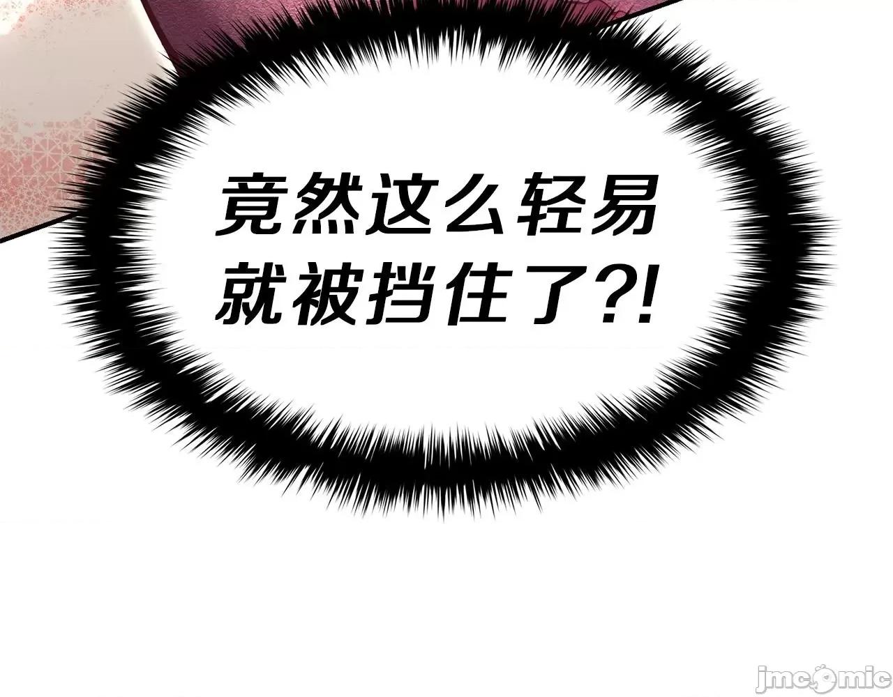 灾难级英雄归来 灾难级英雄归来039 第38话 连斩.zip 第129页