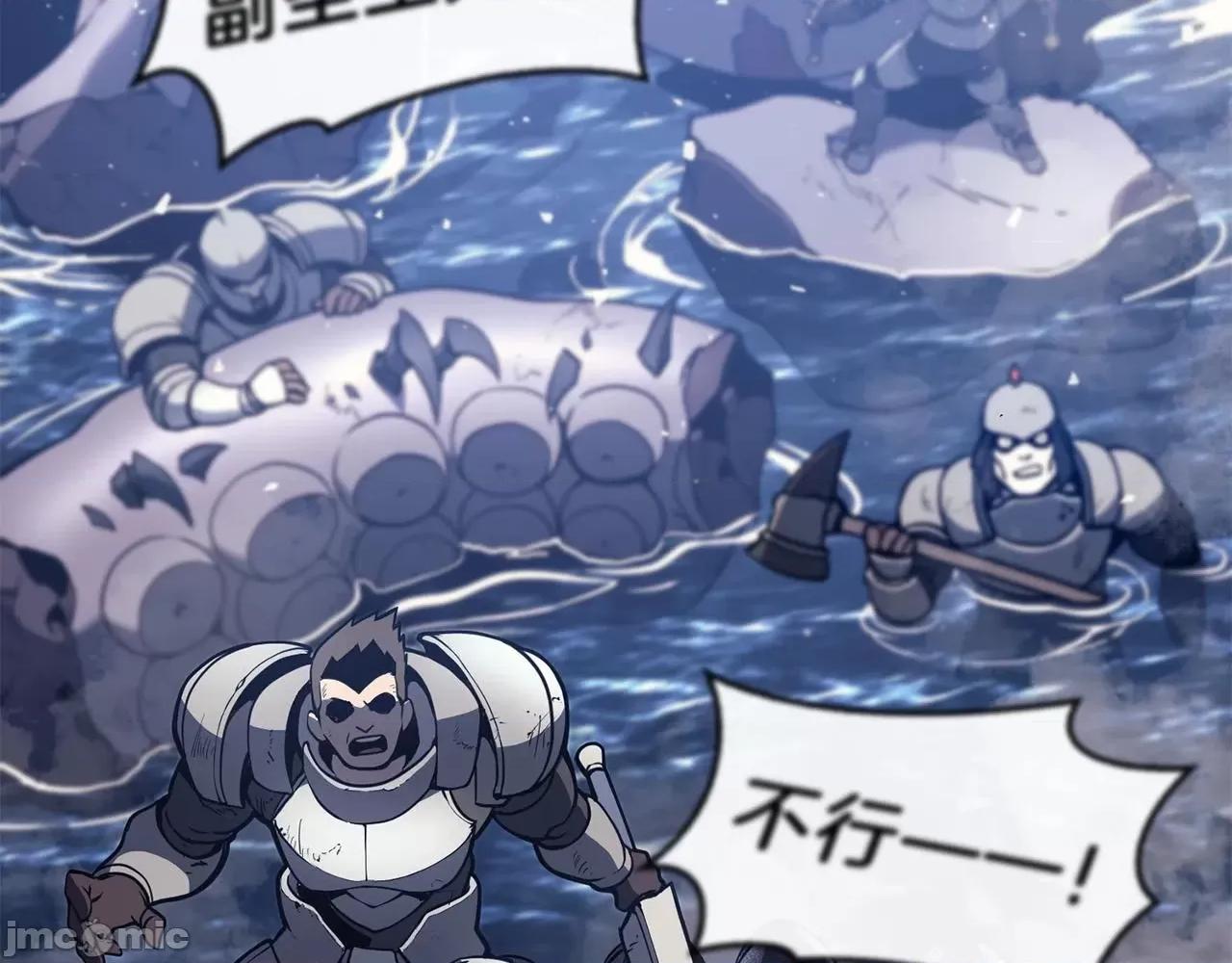 灾难级英雄归来 灾难级英雄归来039 第38话 连斩.zip 第158页