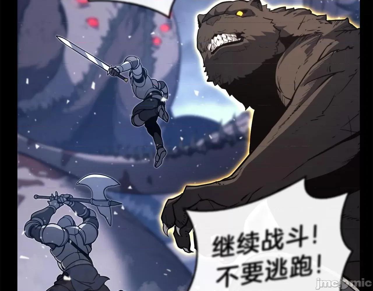 灾难级英雄归来 灾难级英雄归来039 第38话 连斩.zip 第165页