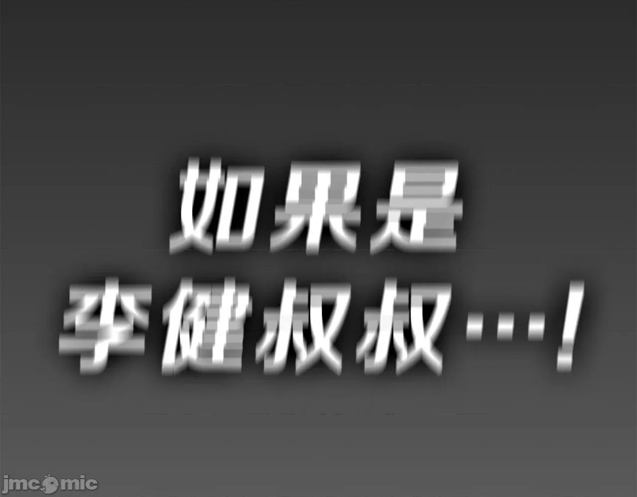 灾难级英雄归来 灾难级英雄归来039 第38话 连斩.zip 第170页