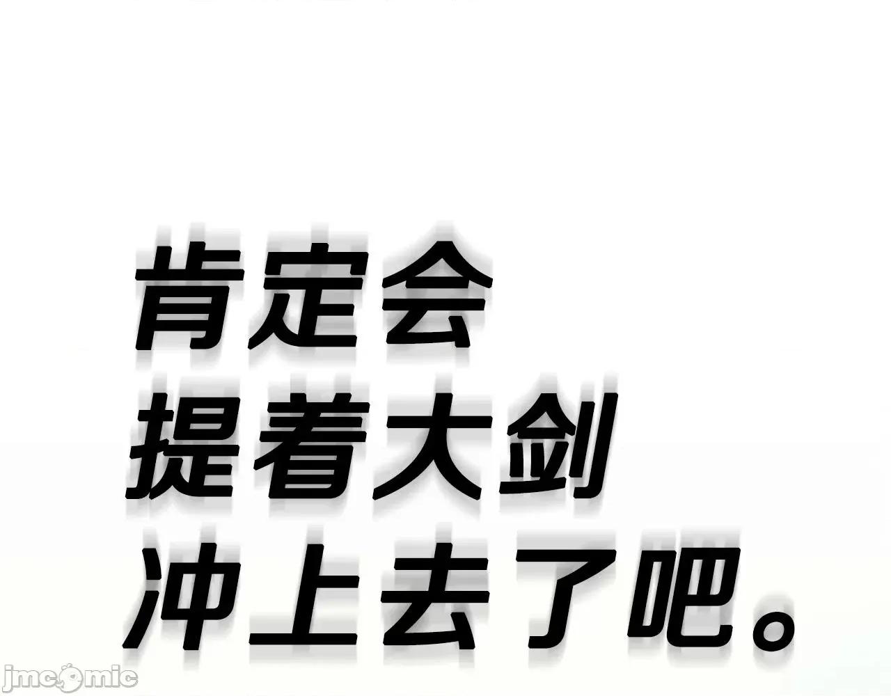 灾难级英雄归来 灾难级英雄归来039 第38话 连斩.zip 第175页